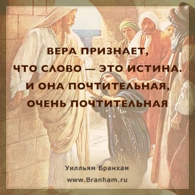 Признание одной веры Признание одной веры